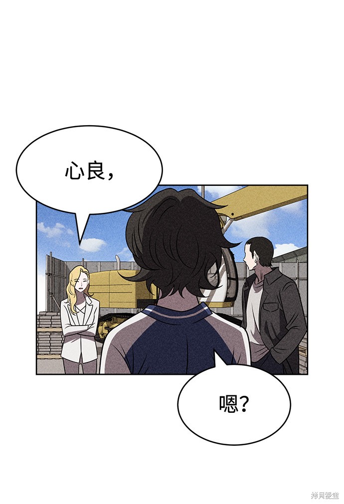 《笨蛋天才》漫画最新章节第24话免费下拉式在线观看章节第【35】张图片