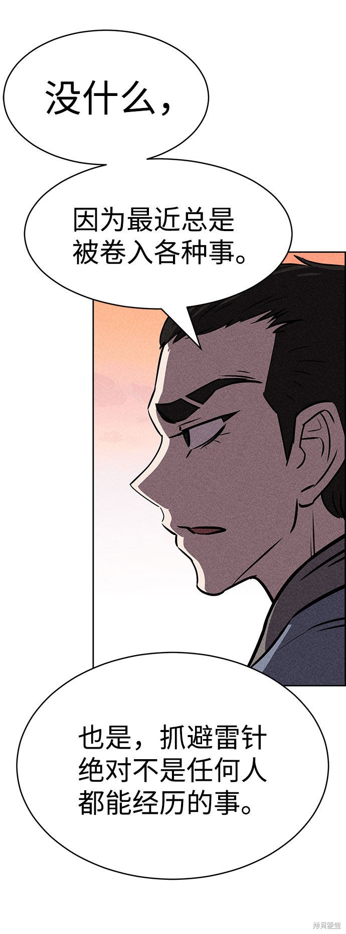 《笨蛋天才》漫画最新章节第53话免费下拉式在线观看章节第【53】张图片