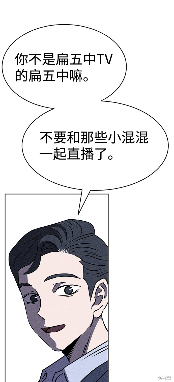 《笨蛋天才》漫画最新章节第25话免费下拉式在线观看章节第【32】张图片