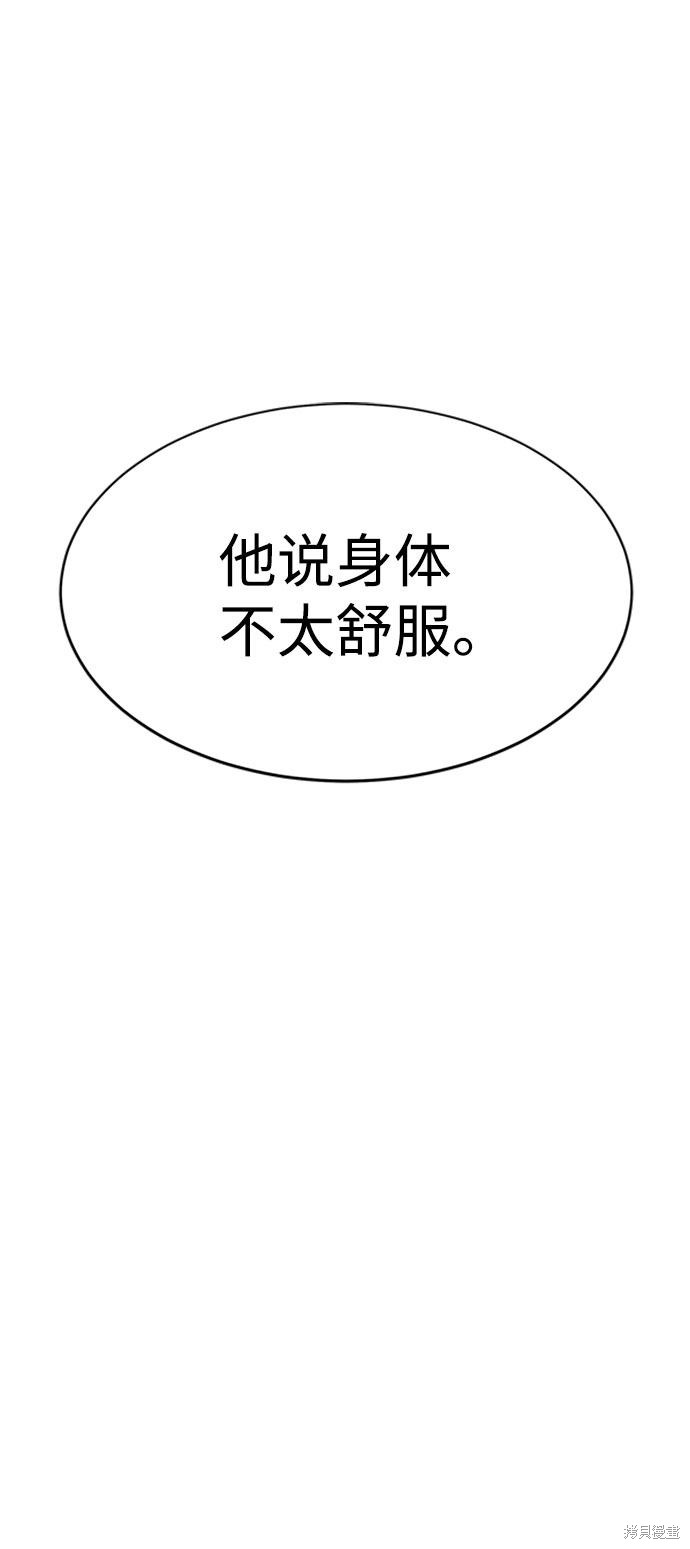 《笨蛋天才》漫画最新章节第46话免费下拉式在线观看章节第【13】张图片