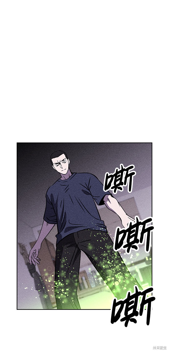 《笨蛋天才》漫画最新章节第2话免费下拉式在线观看章节第【75】张图片