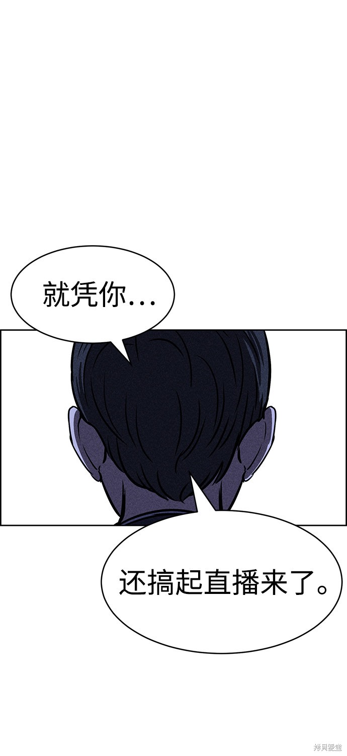 《笨蛋天才》漫画最新章节第28话免费下拉式在线观看章节第【82】张图片