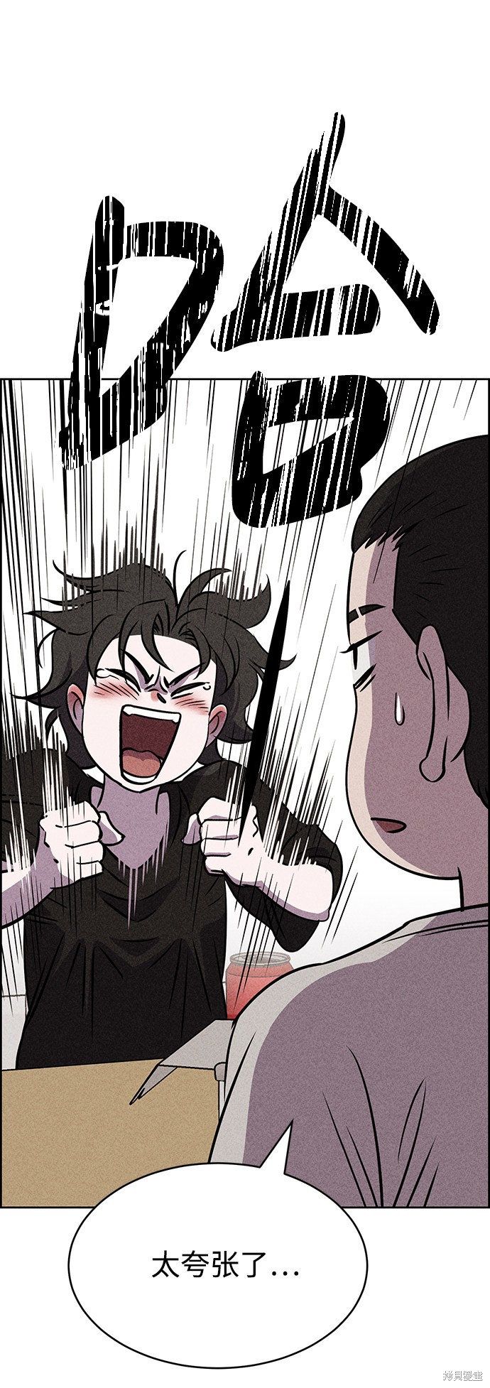 《笨蛋天才》漫画最新章节第17话免费下拉式在线观看章节第【12】张图片