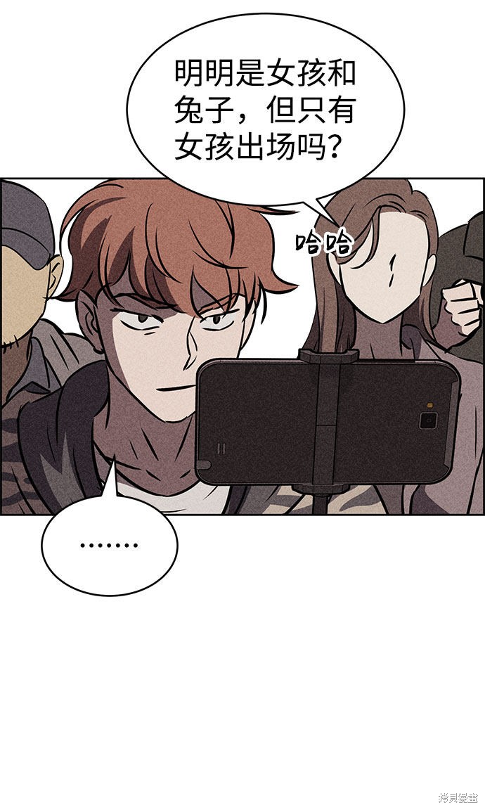 《笨蛋天才》漫画最新章节第39话免费下拉式在线观看章节第【71】张图片