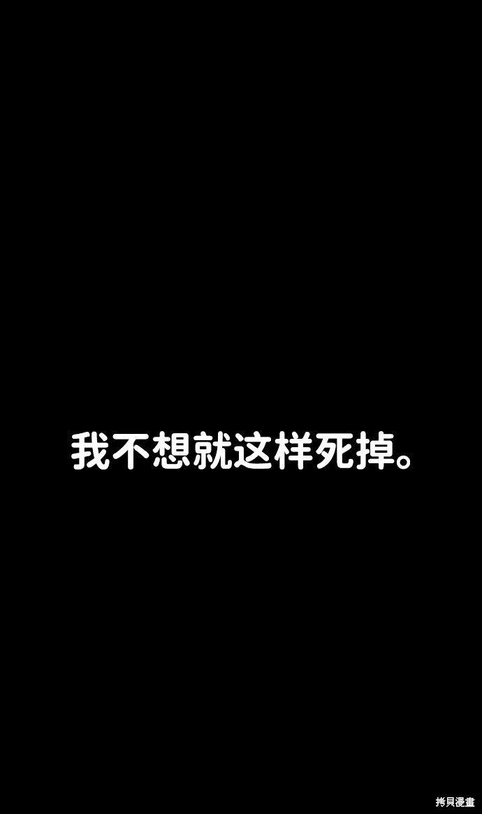 《笨蛋天才》漫画最新章节第3话免费下拉式在线观看章节第【22】张图片
