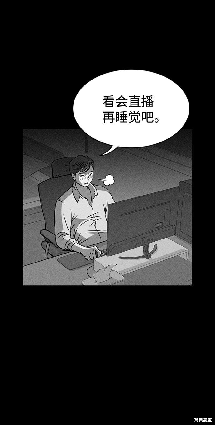 《笨蛋天才》漫画最新章节第23话免费下拉式在线观看章节第【22】张图片