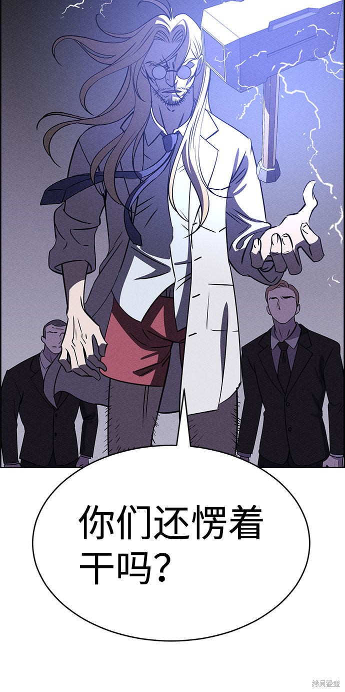 《笨蛋天才》漫画最新章节第56话免费下拉式在线观看章节第【8】张图片