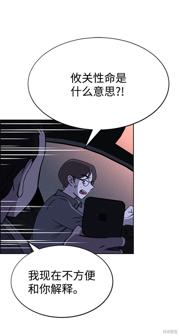 《笨蛋天才》漫画最新章节第57话免费下拉式在线观看章节第【41】张图片