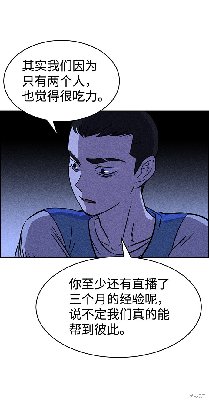 《笨蛋天才》漫画最新章节第20话免费下拉式在线观看章节第【83】张图片