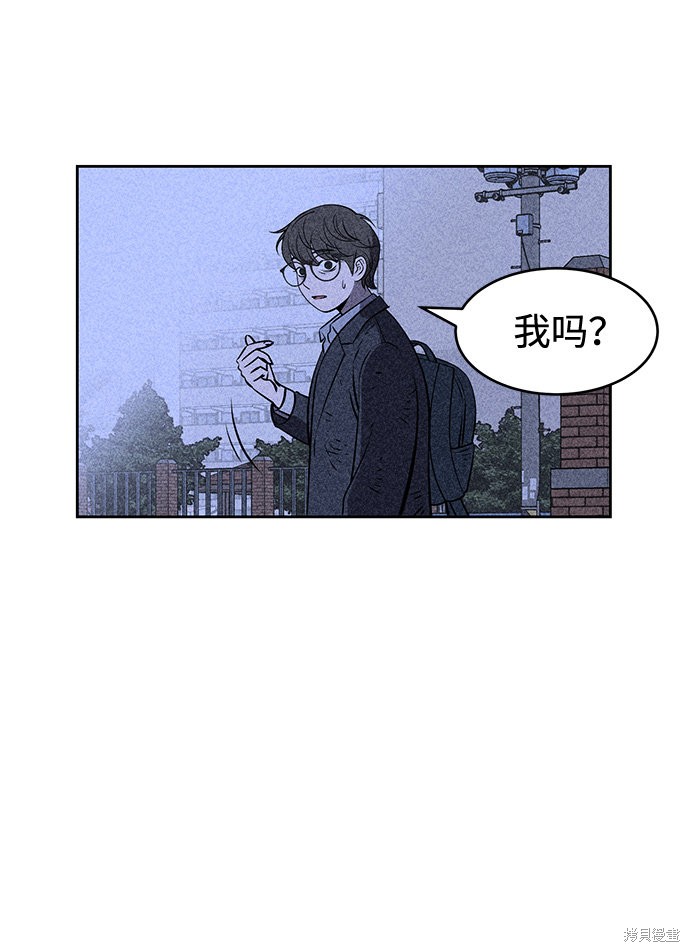 《笨蛋天才》漫画最新章节第5话免费下拉式在线观看章节第【100】张图片