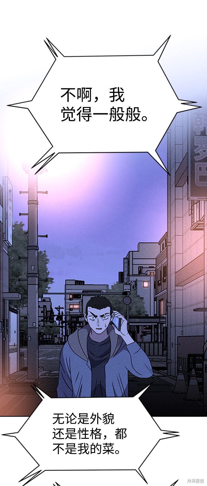 《笨蛋天才》漫画最新章节第46话免费下拉式在线观看章节第【57】张图片