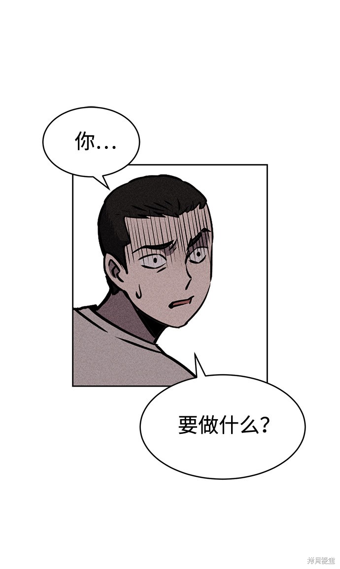 《笨蛋天才》漫画最新章节第19话免费下拉式在线观看章节第【8】张图片