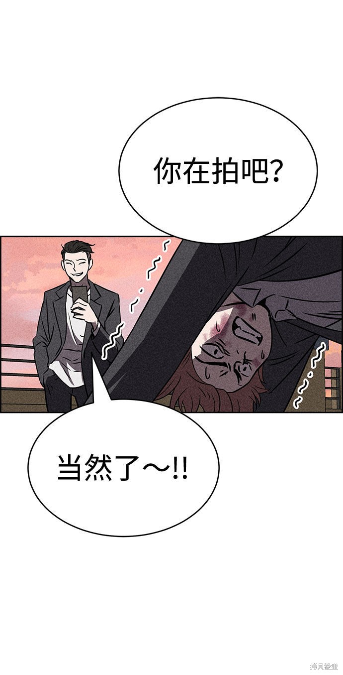 《笨蛋天才》漫画最新章节第32话免费下拉式在线观看章节第【50】张图片