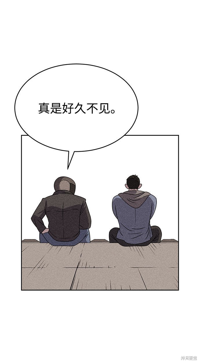 《笨蛋天才》漫画最新章节第53话免费下拉式在线观看章节第【44】张图片