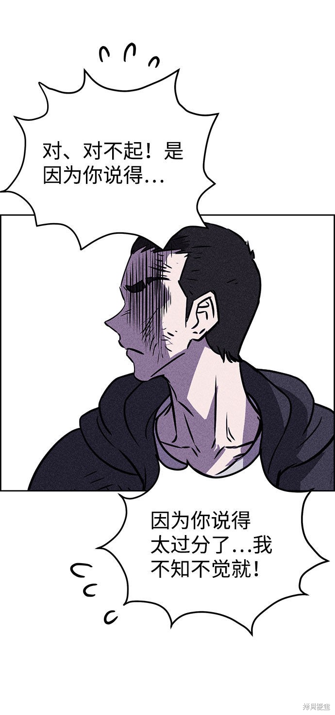 《笨蛋天才》漫画最新章节第41话免费下拉式在线观看章节第【79】张图片