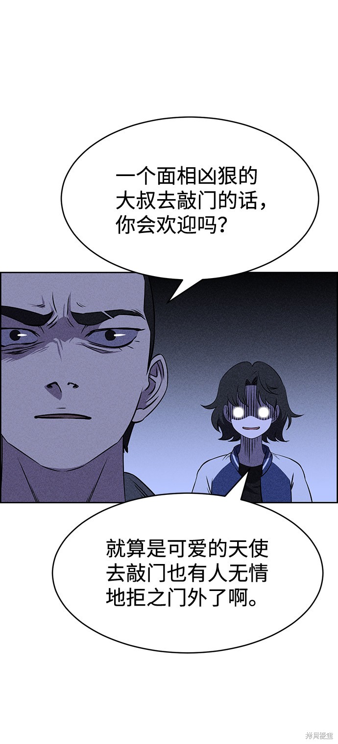 《笨蛋天才》漫画最新章节第18话免费下拉式在线观看章节第【60】张图片