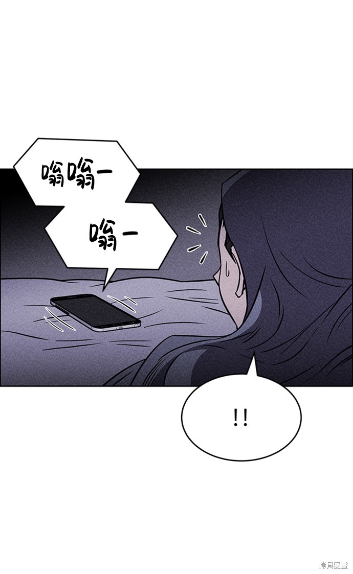 《笨蛋天才》漫画最新章节第13话免费下拉式在线观看章节第【93】张图片