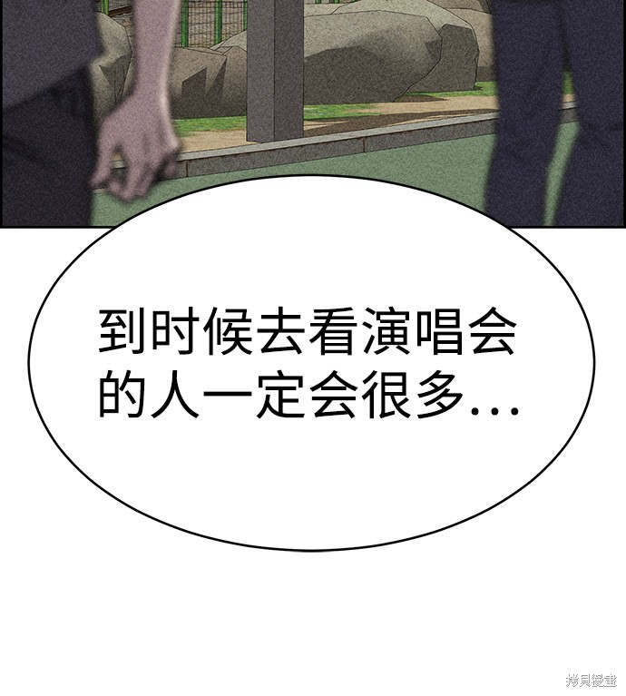 《笨蛋天才》漫画最新章节第34话免费下拉式在线观看章节第【47】张图片
