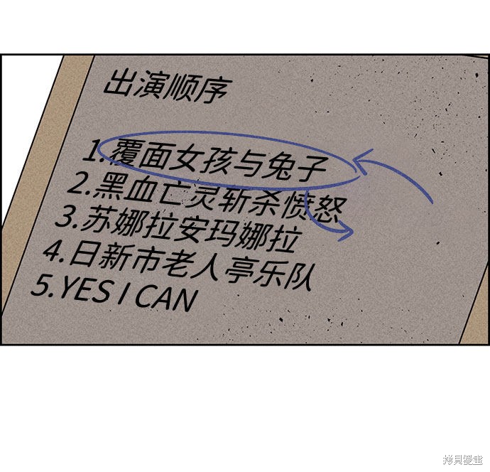 《笨蛋天才》漫画最新章节第39话免费下拉式在线观看章节第【4】张图片