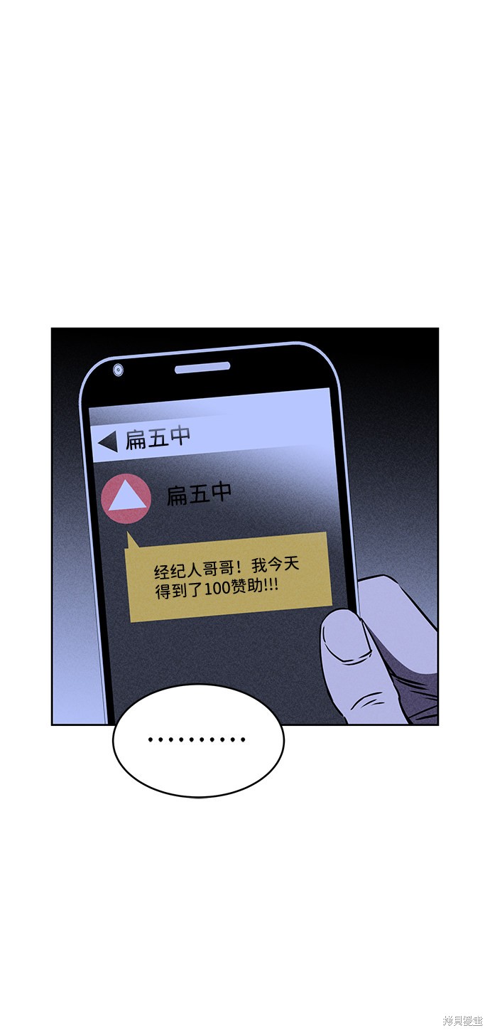 《笨蛋天才》漫画最新章节第22话免费下拉式在线观看章节第【53】张图片