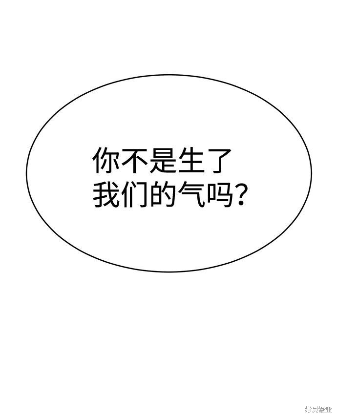 《笨蛋天才》漫画最新章节第39话免费下拉式在线观看章节第【47】张图片