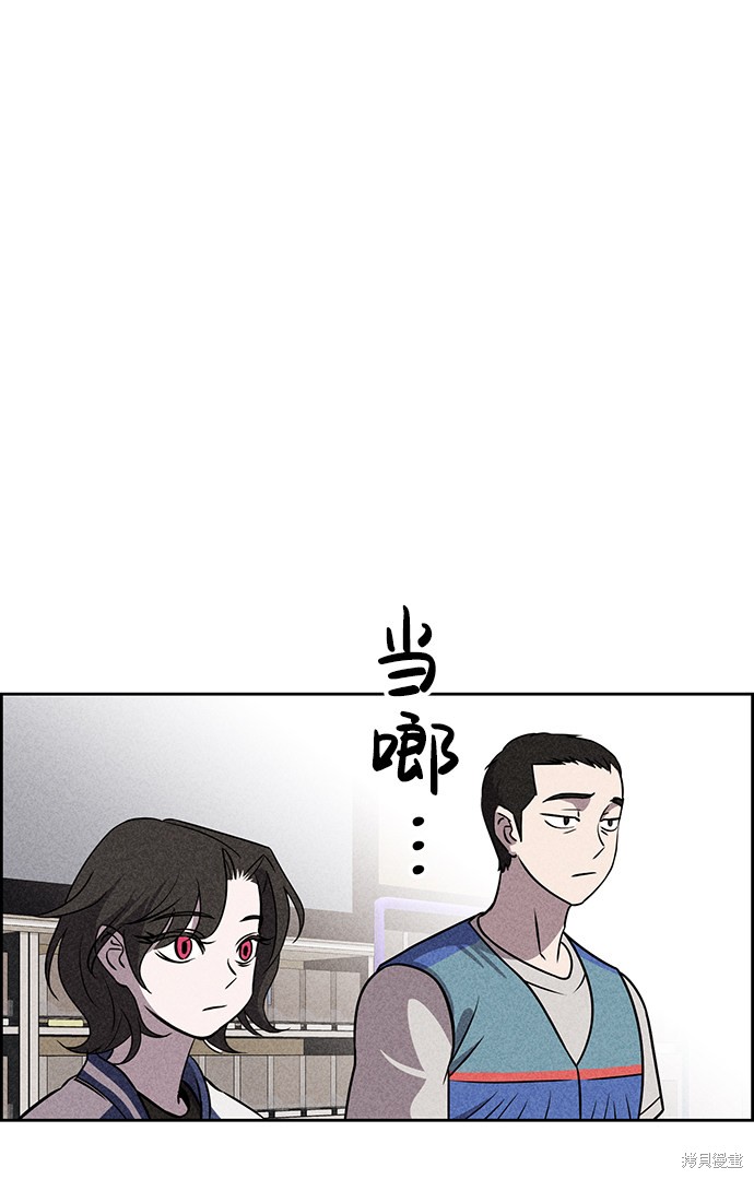 《笨蛋天才》漫画最新章节第17话免费下拉式在线观看章节第【64】张图片