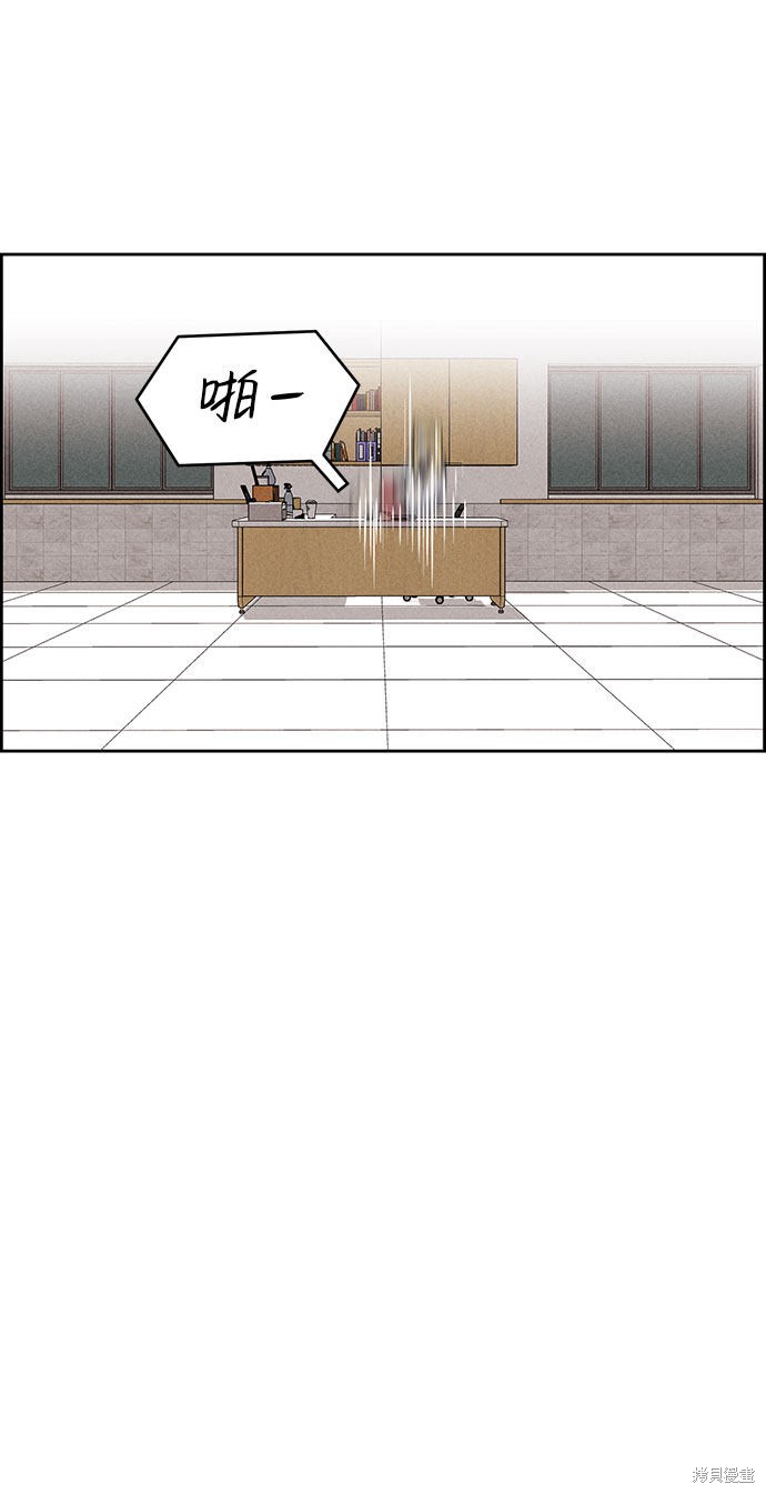 《笨蛋天才》漫画最新章节第58话免费下拉式在线观看章节第【84】张图片