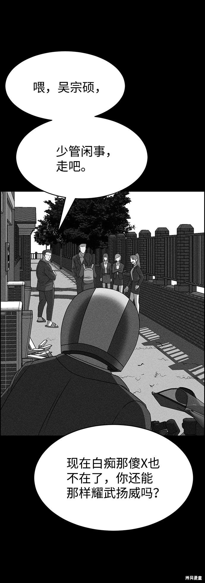 《笨蛋天才》漫画最新章节第51话免费下拉式在线观看章节第【63】张图片
