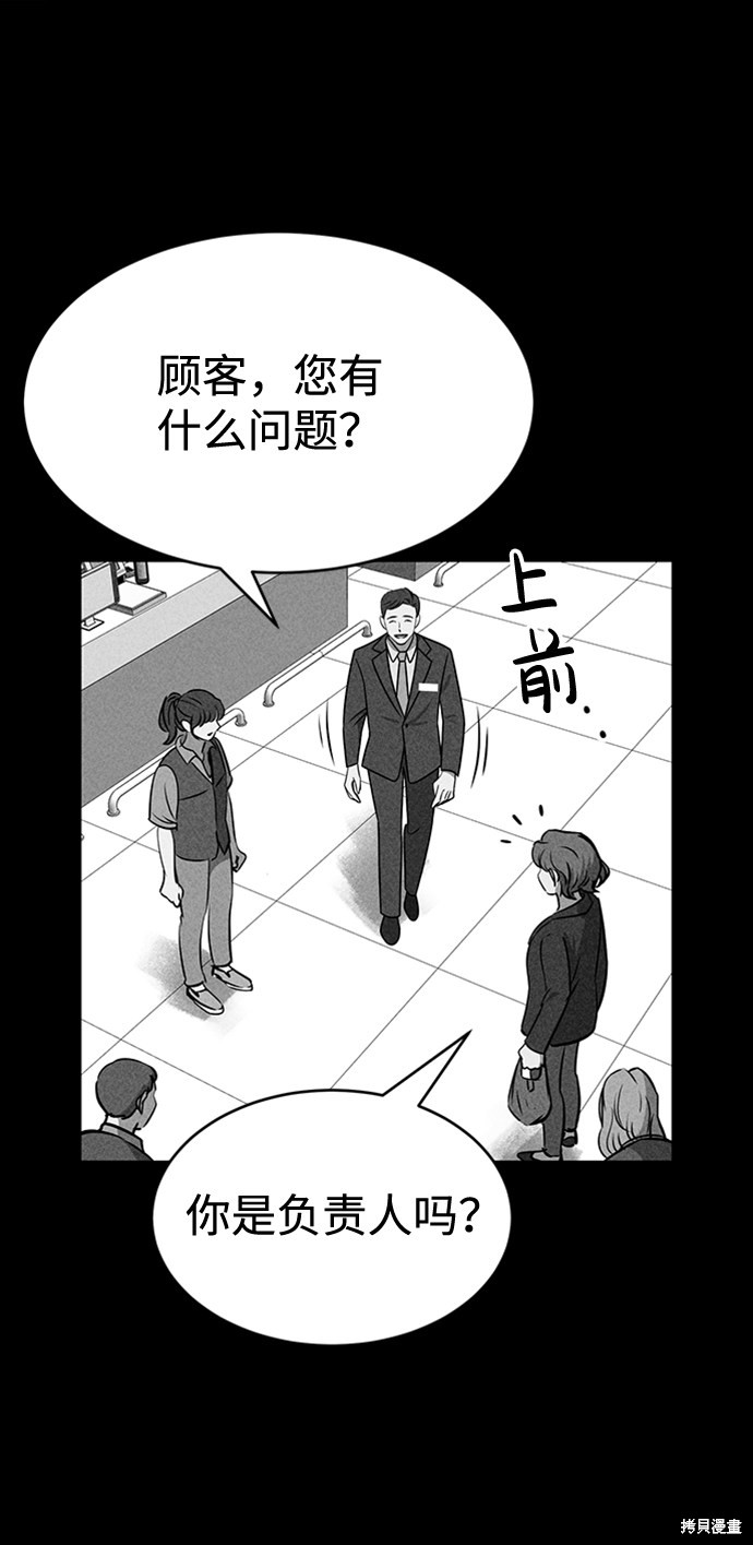 《笨蛋天才》漫画最新章节第21话免费下拉式在线观看章节第【65】张图片
