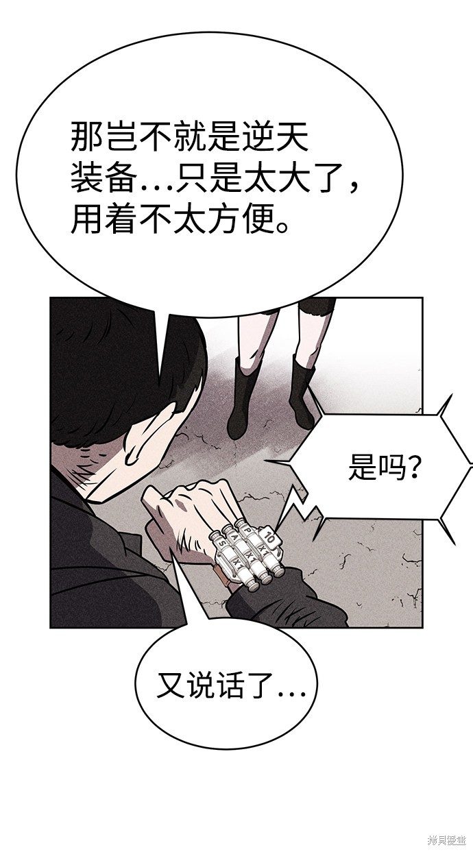 《笨蛋天才》漫画最新章节第40话免费下拉式在线观看章节第【81】张图片