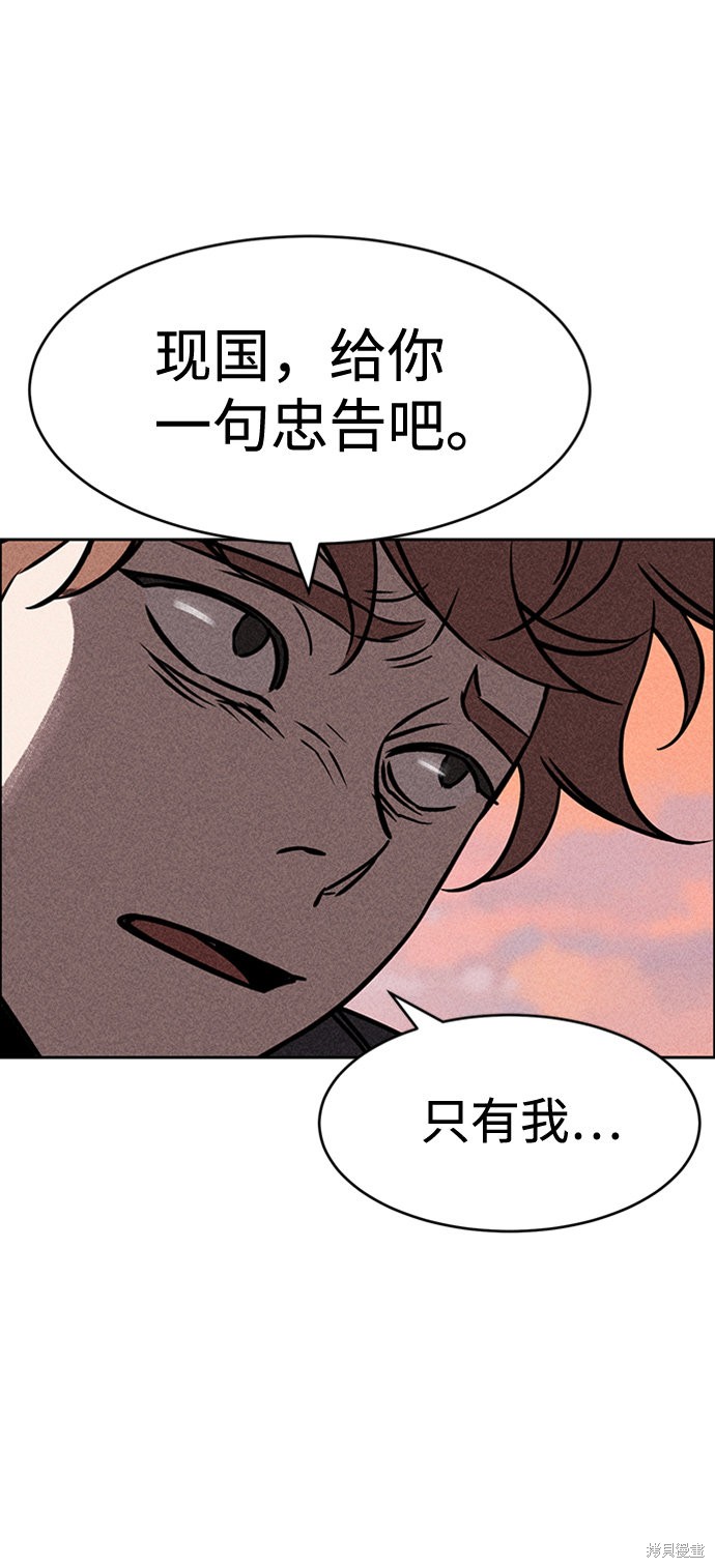 《笨蛋天才》漫画最新章节第10话免费下拉式在线观看章节第【32】张图片