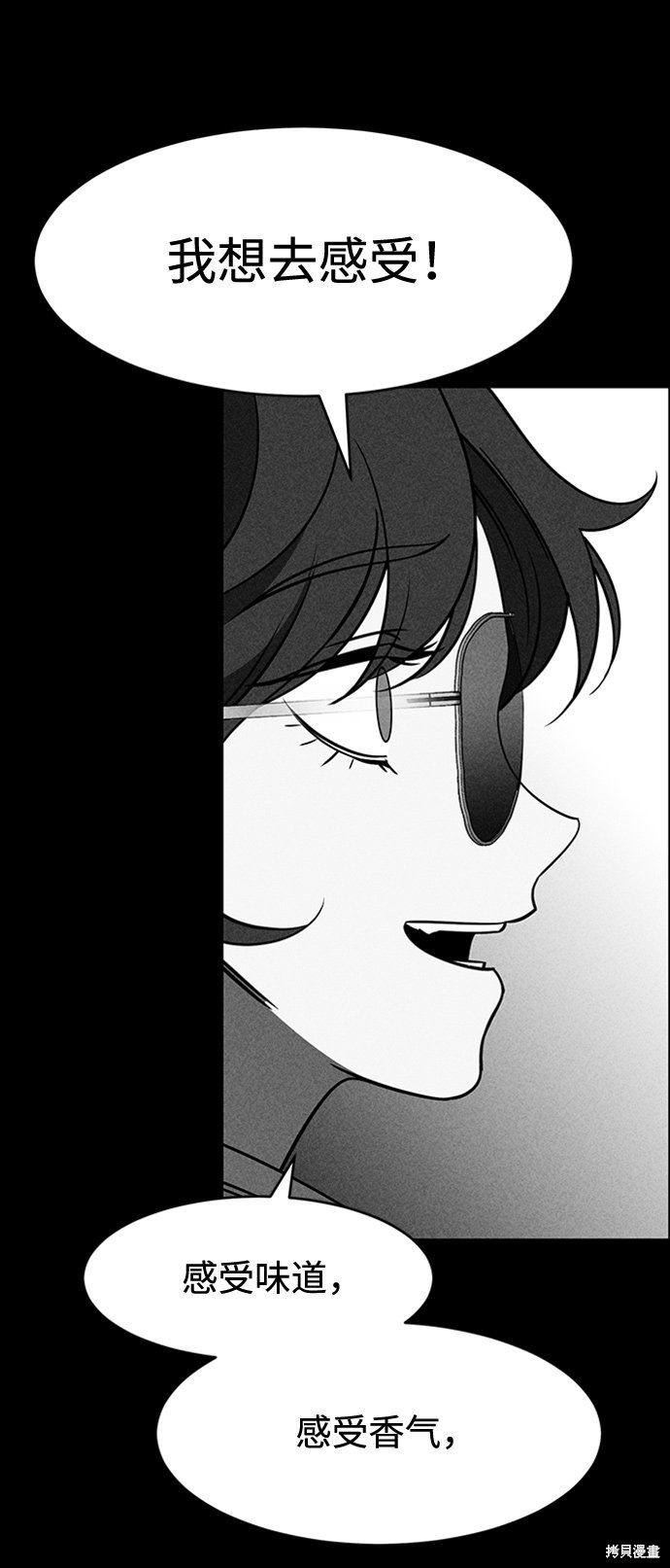 《笨蛋天才》漫画最新章节第9话免费下拉式在线观看章节第【26】张图片