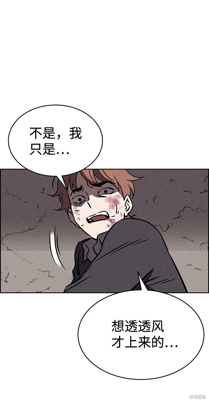 《笨蛋天才》漫画最新章节第32话免费下拉式在线观看章节第【42】张图片