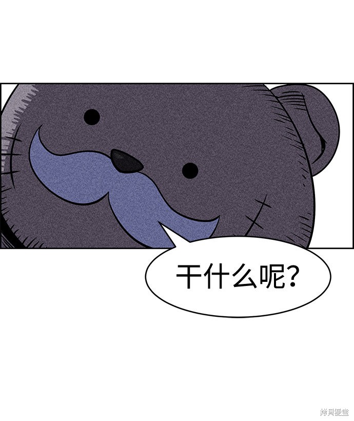 《笨蛋天才》漫画最新章节第5话免费下拉式在线观看章节第【20】张图片