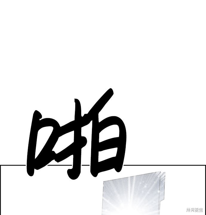 《笨蛋天才》漫画最新章节第54话免费下拉式在线观看章节第【11】张图片