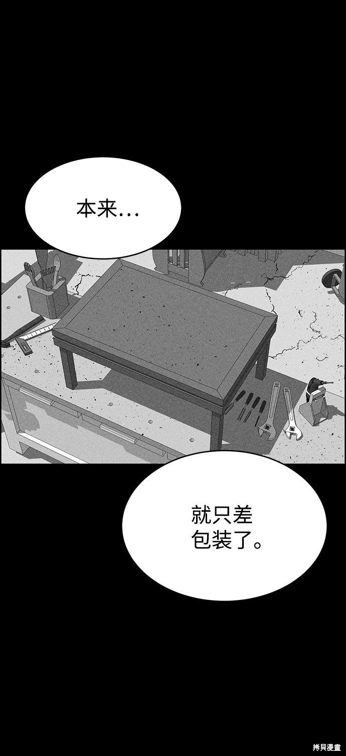 《笨蛋天才》漫画最新章节第51话免费下拉式在线观看章节第【92】张图片