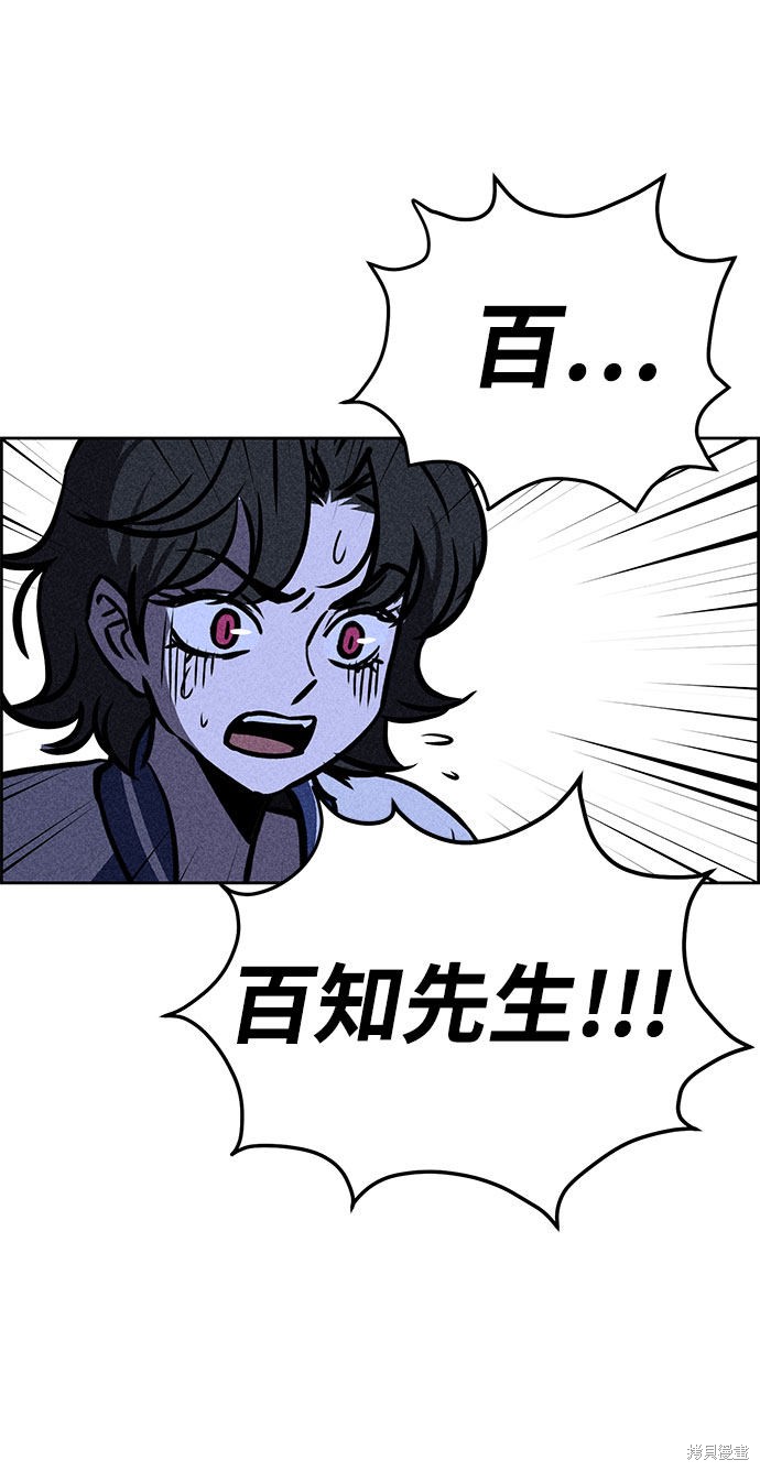 《笨蛋天才》漫画最新章节第30话免费下拉式在线观看章节第【77】张图片