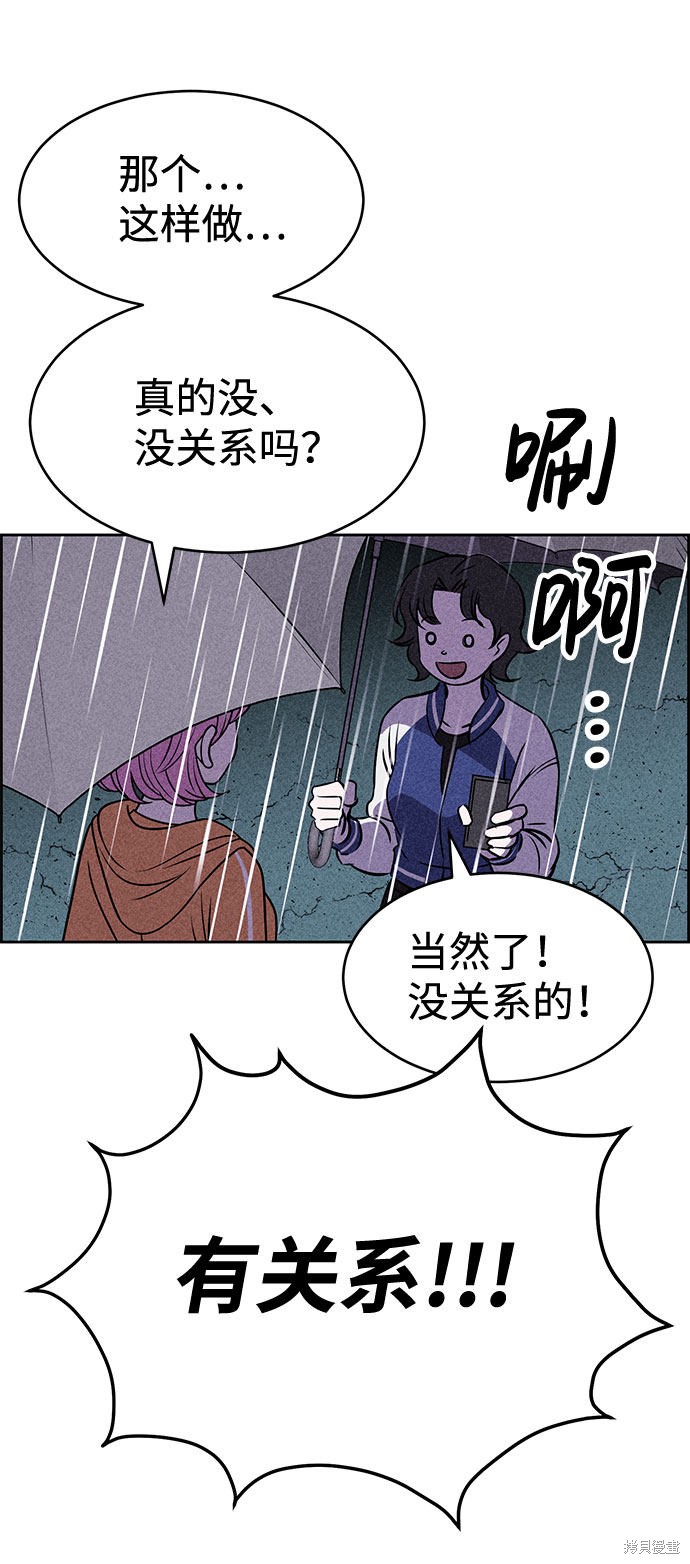 《笨蛋天才》漫画最新章节第23话免费下拉式在线观看章节第【47】张图片
