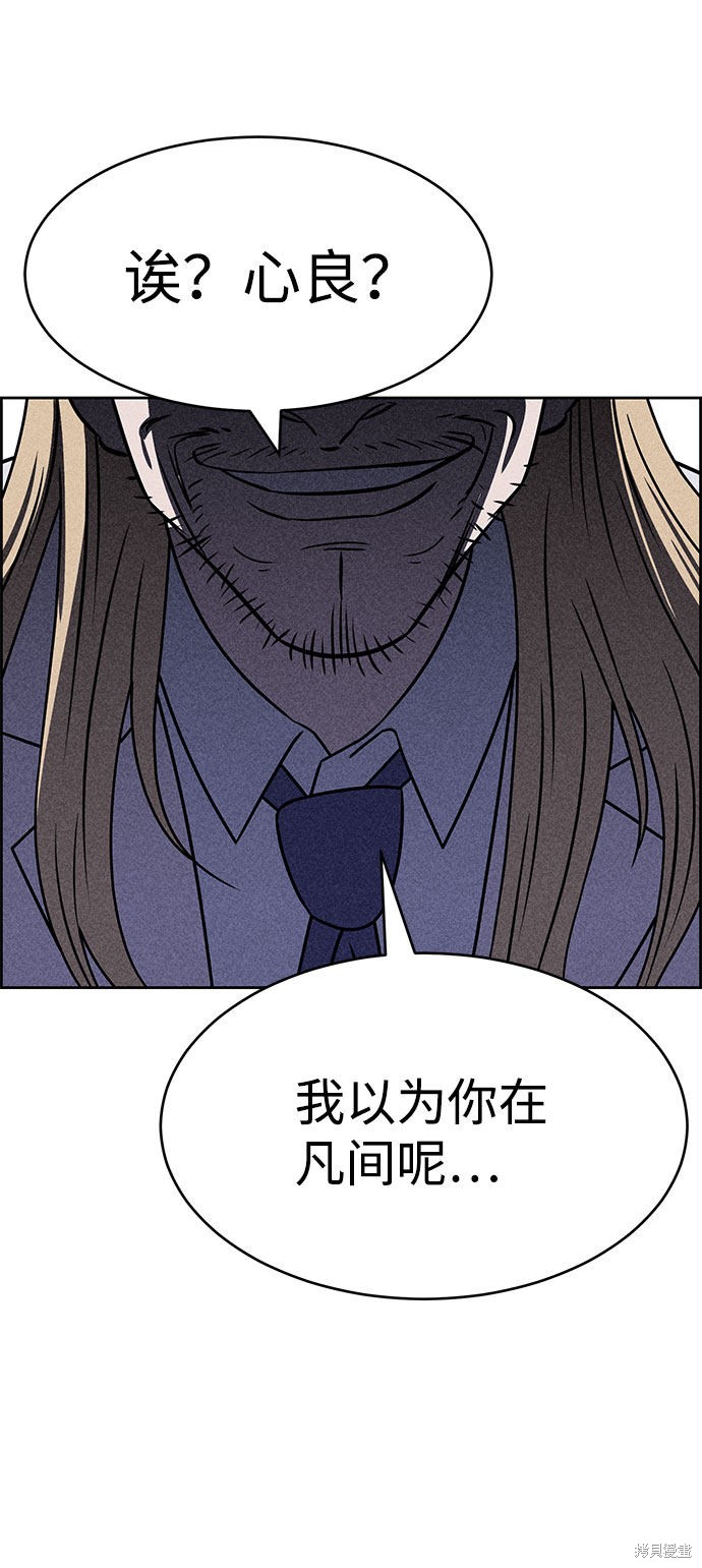 《笨蛋天才》漫画最新章节第53话免费下拉式在线观看章节第【85】张图片