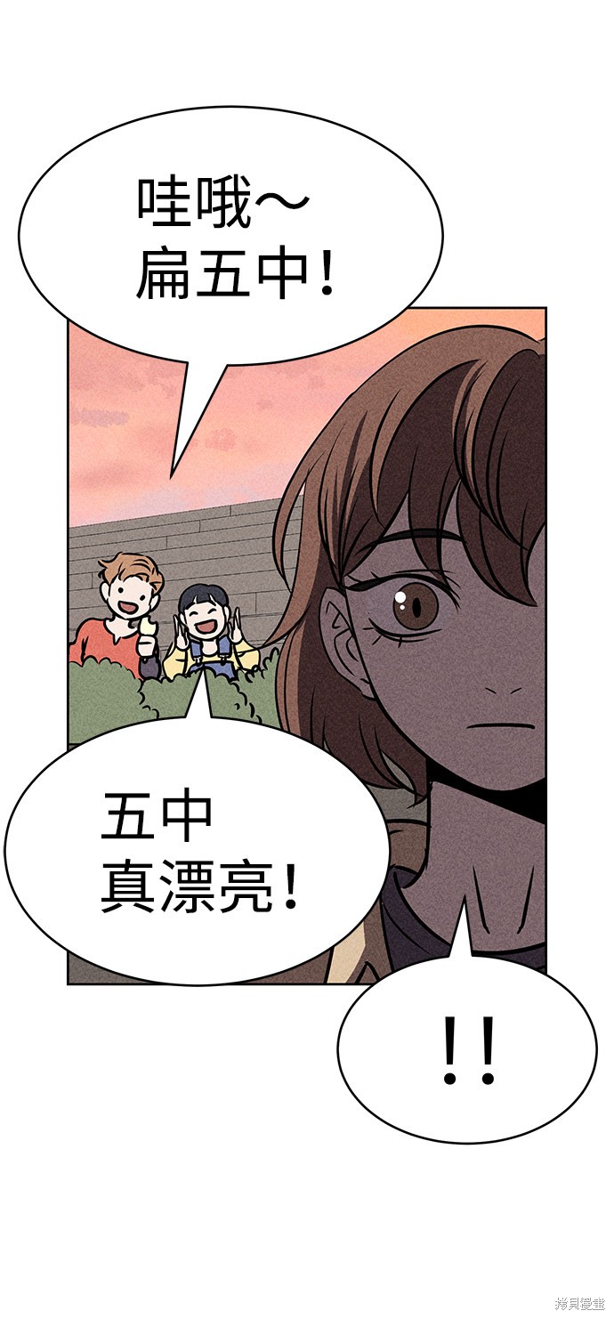 《笨蛋天才》漫画最新章节第38话免费下拉式在线观看章节第【73】张图片