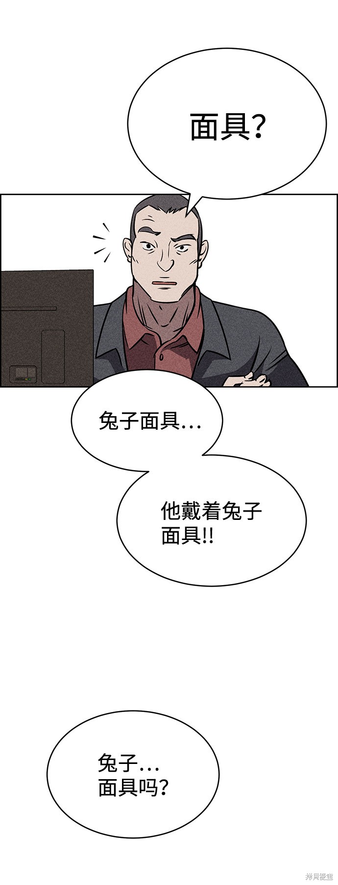 《笨蛋天才》漫画最新章节第25话免费下拉式在线观看章节第【5】张图片