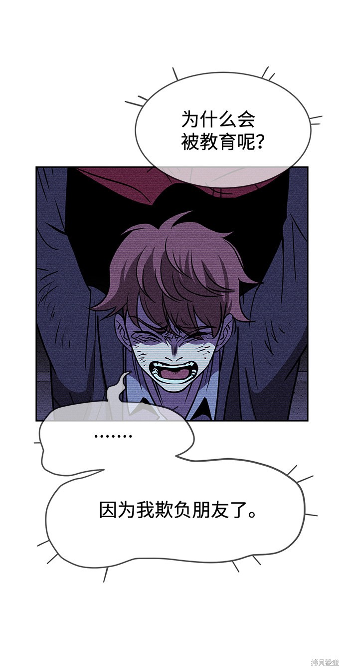 《笨蛋天才》漫画最新章节第12话免费下拉式在线观看章节第【28】张图片