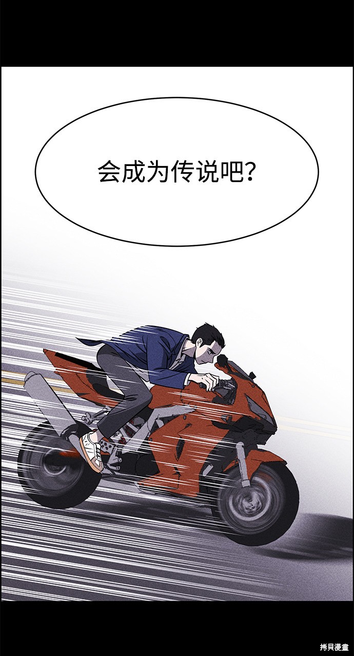 《笨蛋天才》漫画最新章节第1话免费下拉式在线观看章节第【70】张图片