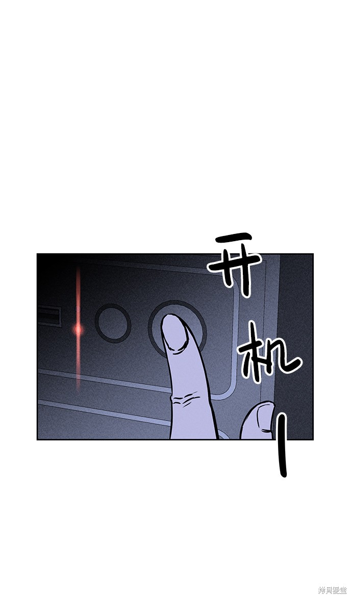 《笨蛋天才》漫画最新章节第22话免费下拉式在线观看章节第【82】张图片