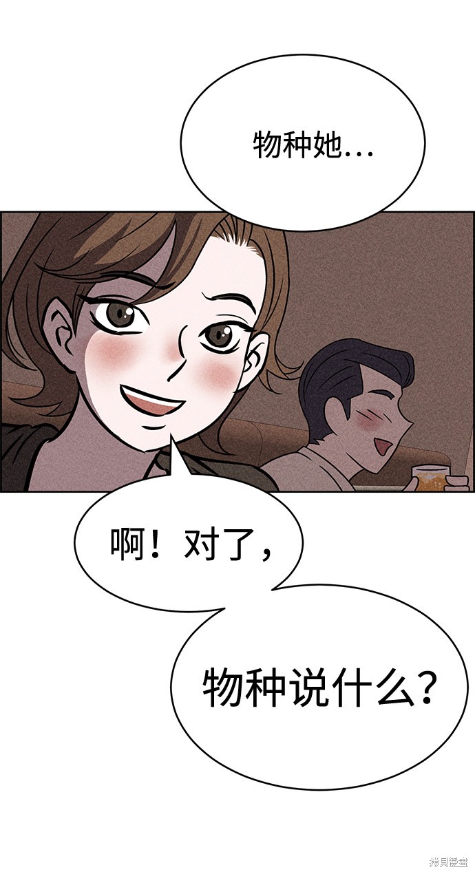 《笨蛋天才》漫画最新章节第37话免费下拉式在线观看章节第【49】张图片