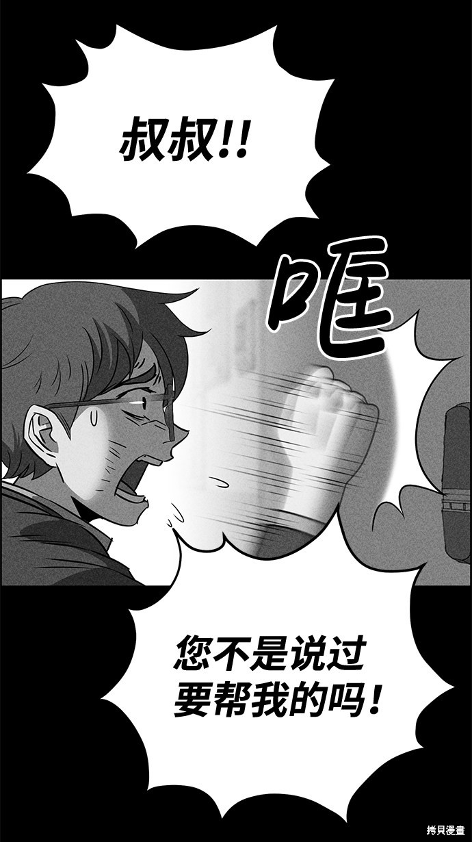 《笨蛋天才》漫画最新章节第28话免费下拉式在线观看章节第【73】张图片
