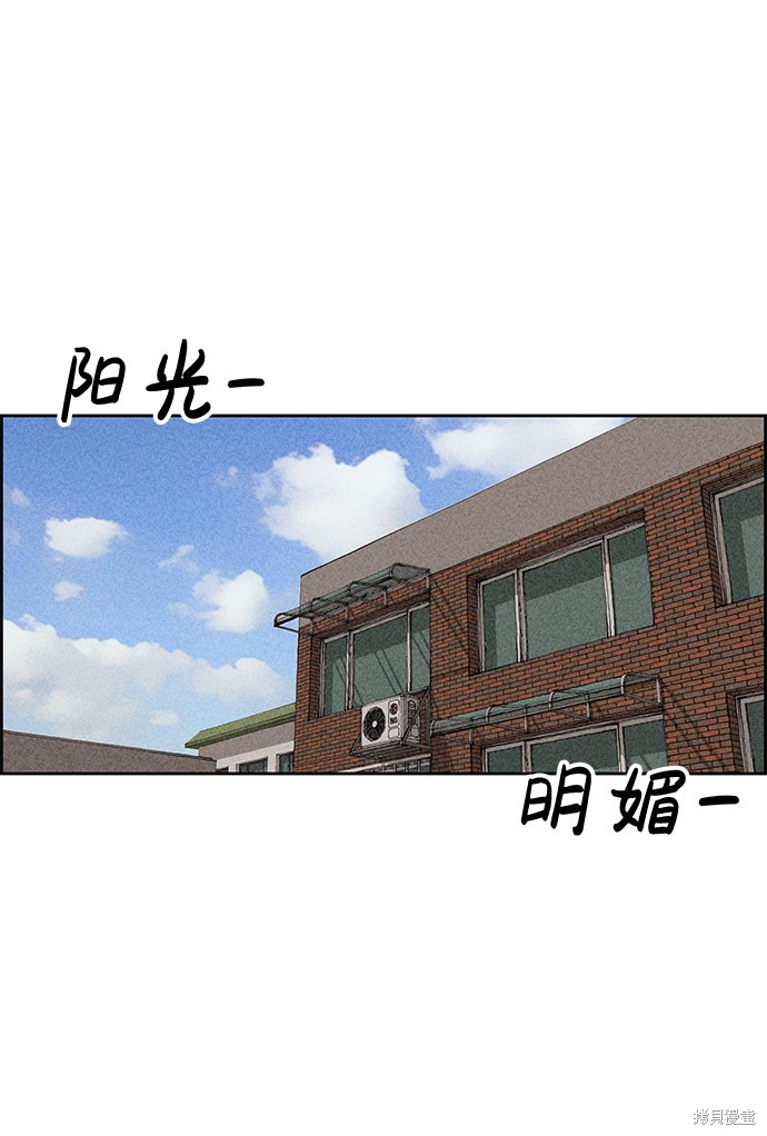 《笨蛋天才》漫画最新章节第36话免费下拉式在线观看章节第【17】张图片