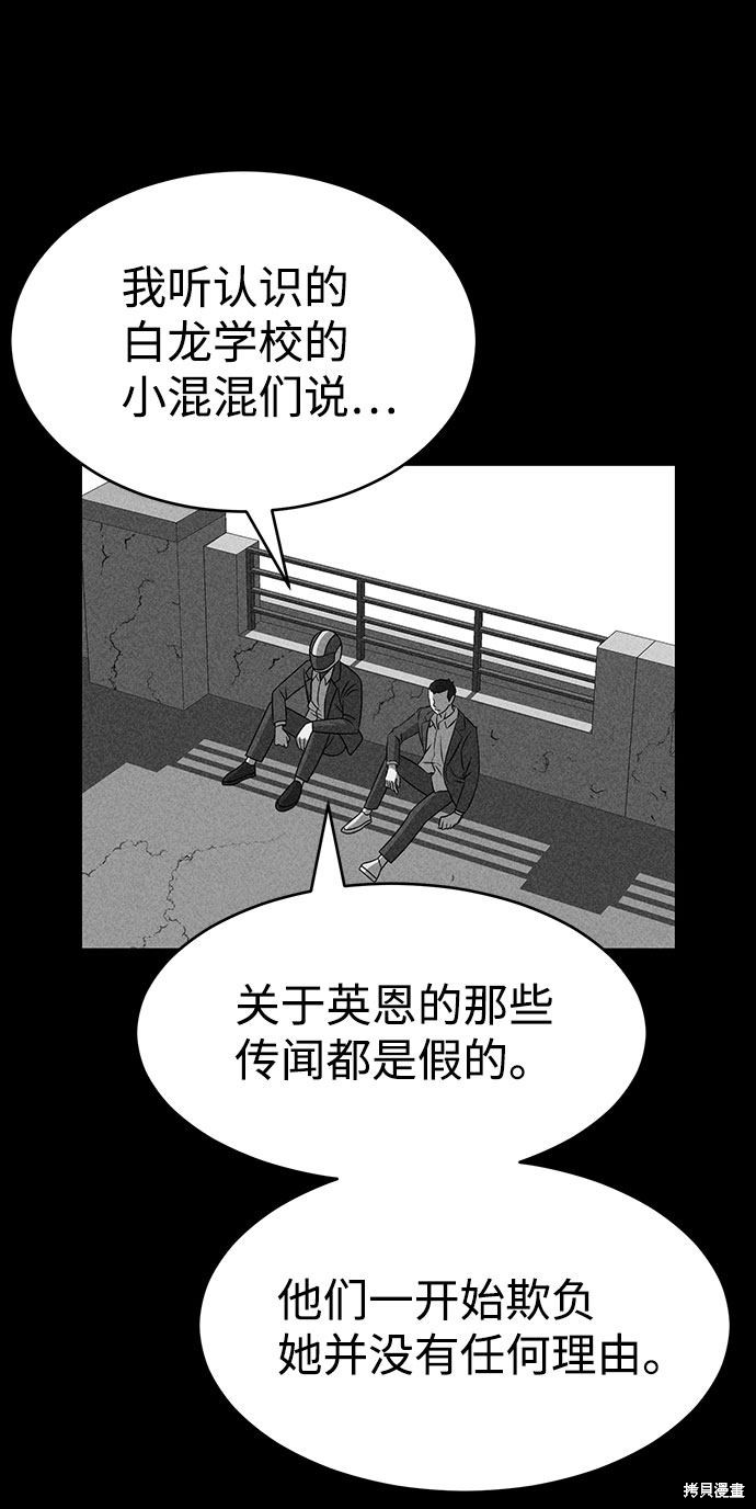 《笨蛋天才》漫画最新章节第50话免费下拉式在线观看章节第【89】张图片