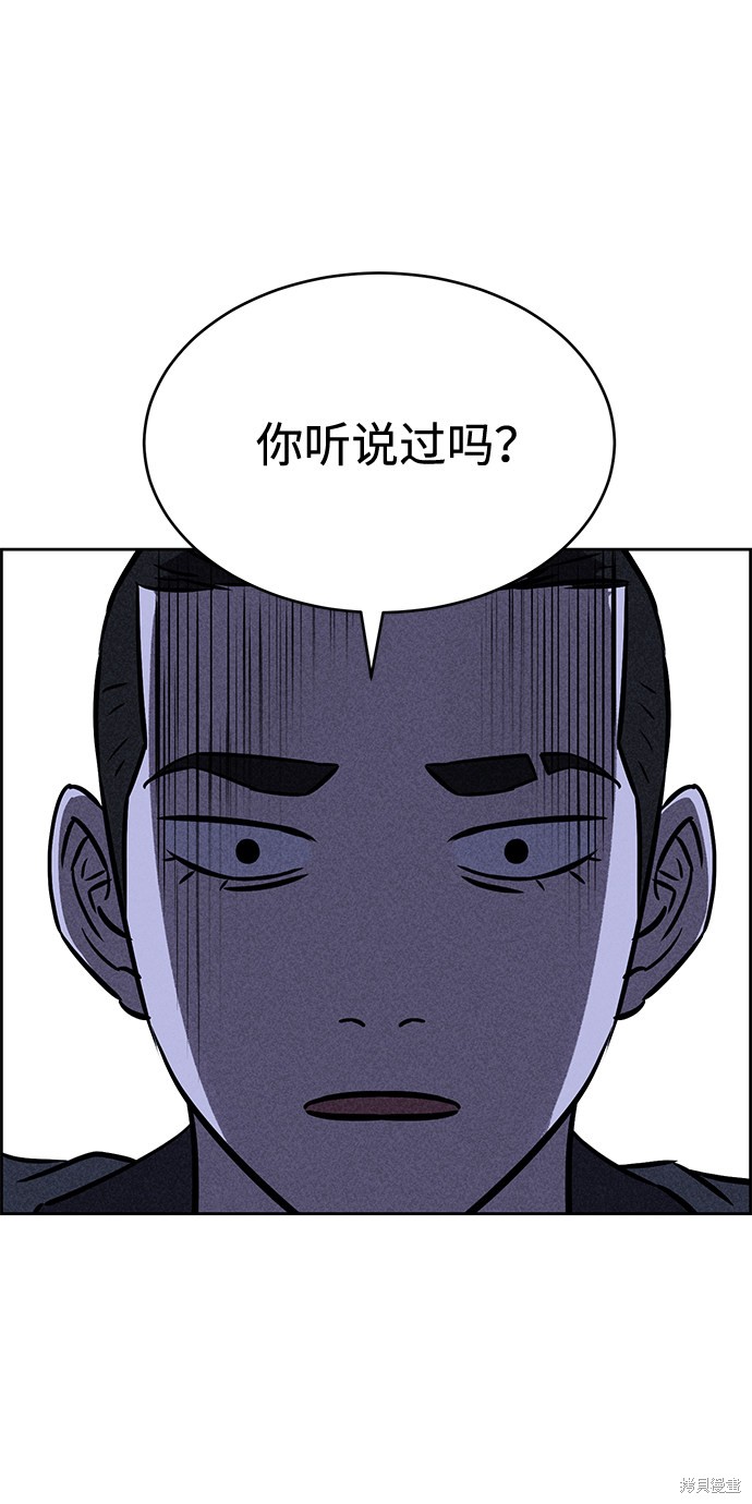 《笨蛋天才》漫画最新章节第29话免费下拉式在线观看章节第【81】张图片