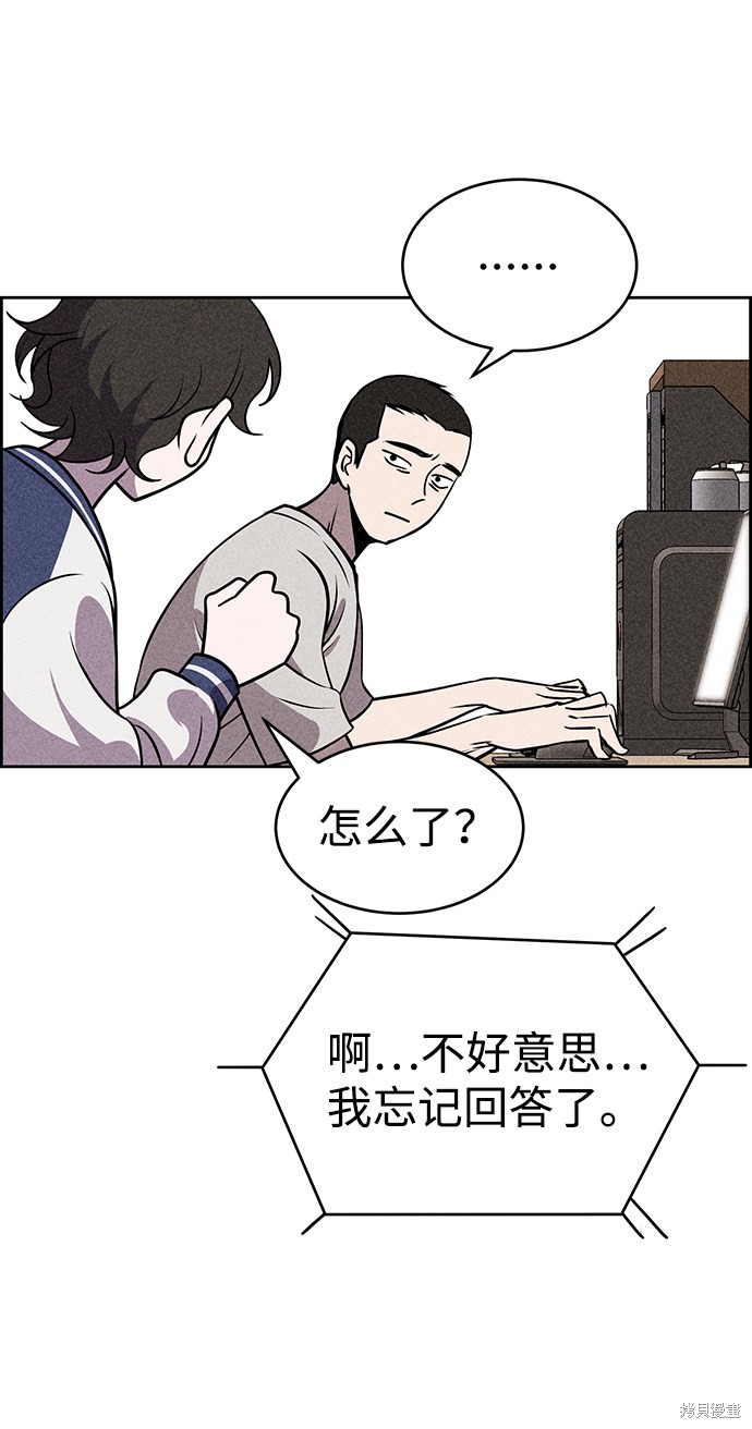 《笨蛋天才》漫画最新章节第19话免费下拉式在线观看章节第【51】张图片